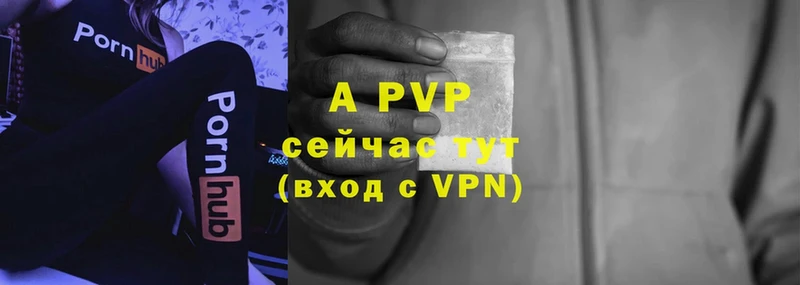 A-PVP Соль  MEGA ТОР  Алапаевск  что такое наркотик 