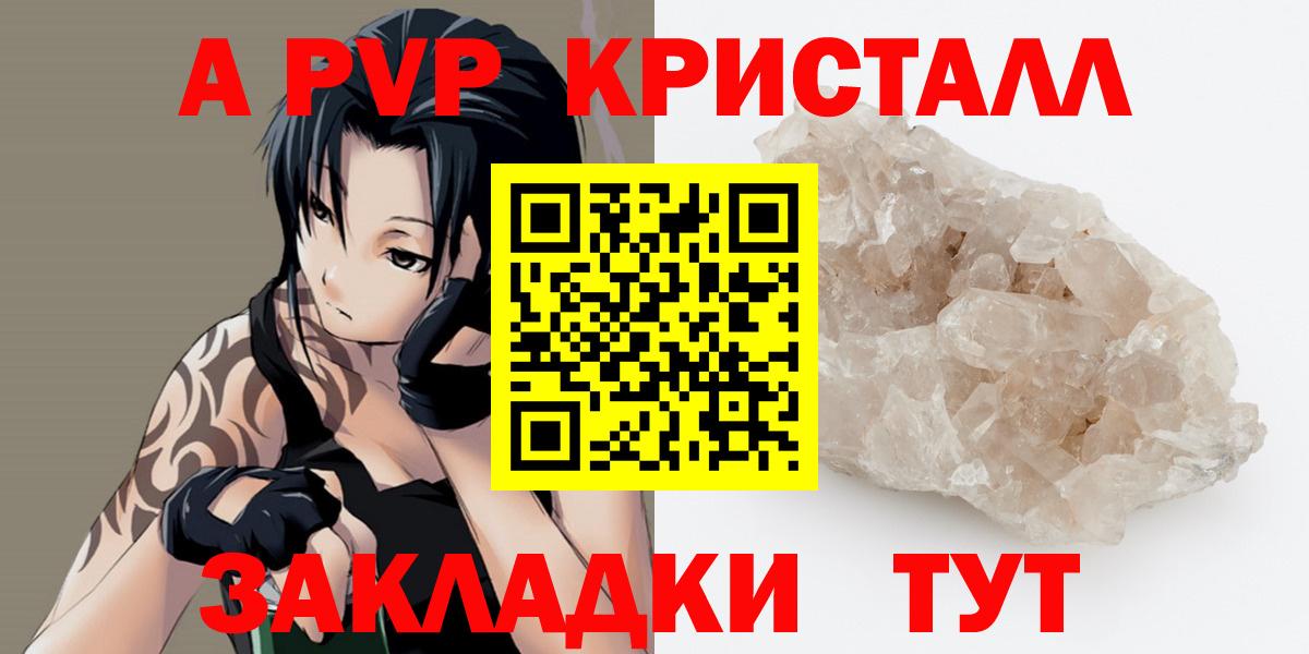 APVP VHQ  Alpha PVP СК КРИС  Алапаевск  Вход с VPN  А ПВП крисы CK 
