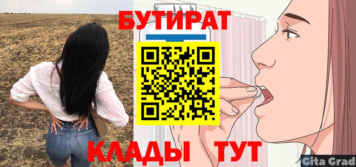 Бутират оксибутират Алапаевск