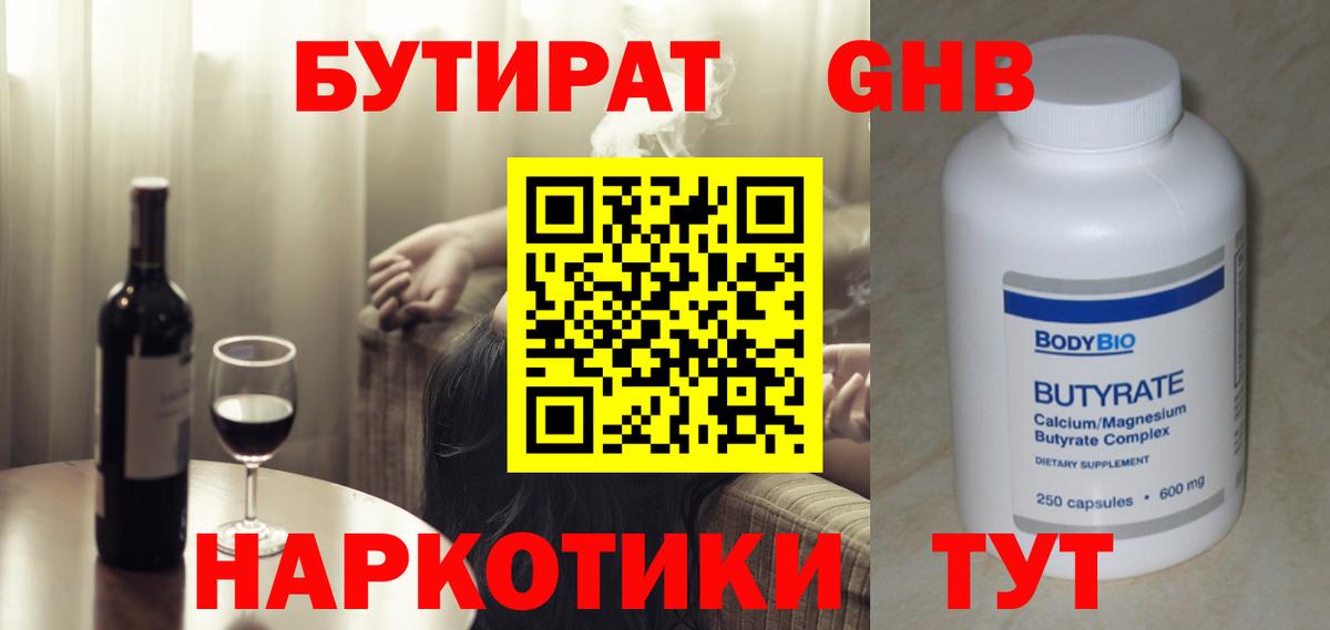 Бутират  Вход с VPN  Алапаевск  Бутират буратино 