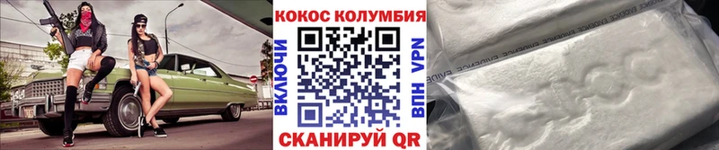 Cocaine Колумбийский Алапаевск