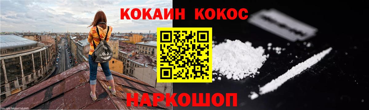 Алапаевск  COCAIN 97%  Кокаин Перу  Вход с VPN 
