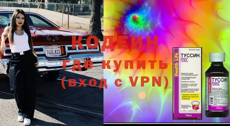 купить  цена  MEGA маркетплейс  Codein Purple Drank  Алапаевск 