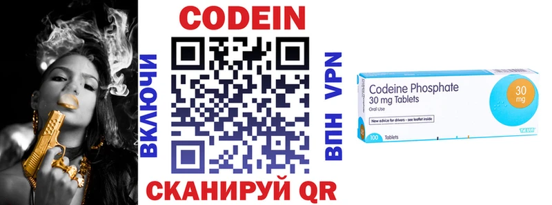 Кодеиновый сироп Lean Purple Drank  Алапаевск 