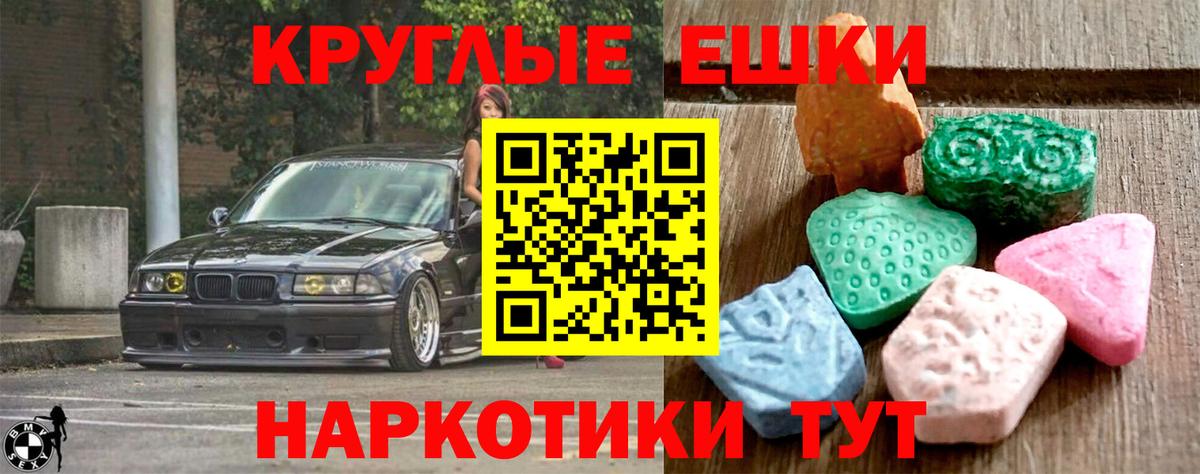 ЭКСТАЗИ таблы Алапаевск