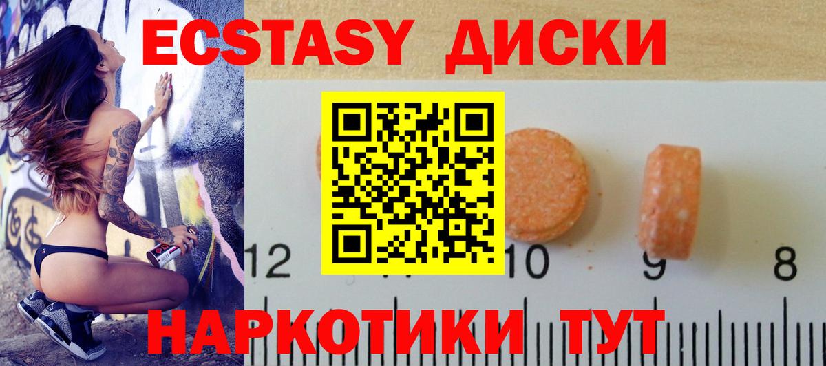 Алапаевск  Экстази 300 mg  Экстази louis Vuitton  Вход с VPN 