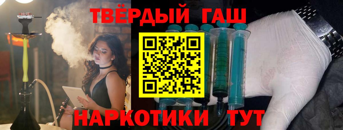 ГАШИШ Premium Алапаевск