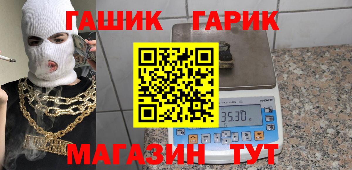 Алапаевск  ГАШ гашик  Гашиш  ГАШИШ hashish  Вход с VPN 