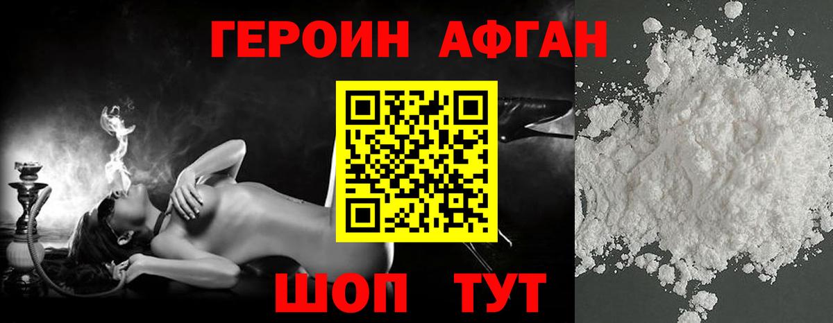 Героин герыч Алапаевск