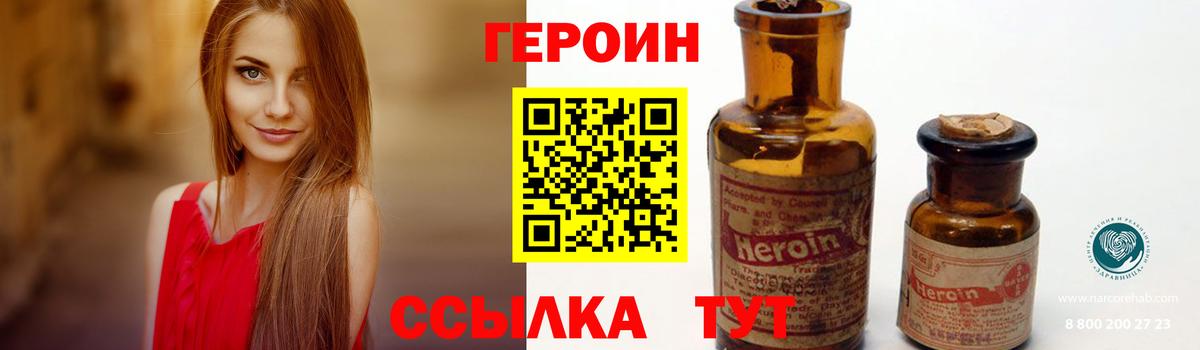 Героин  ГЕРОИН хмурый  Вход с VPN  Алапаевск 