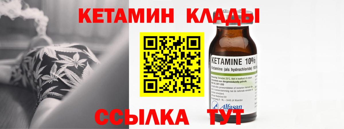 mega маркетплейс  КЕТАМИН VHQ  Вход с VPN  Алапаевск  Кетамин ketamine 