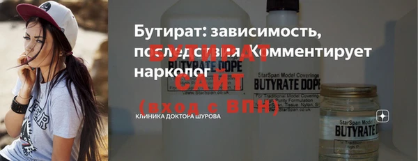 бутират Покров