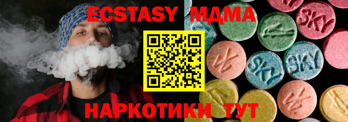 MDMA crystal Алапаевск
