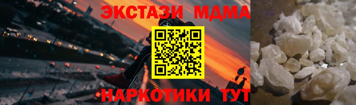 MDMA молли  МДМА  Вход с VPN  Алапаевск  MDMA кристаллы 