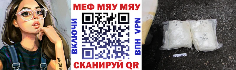 Меф мяу мяу  OMG tor  Алапаевск 