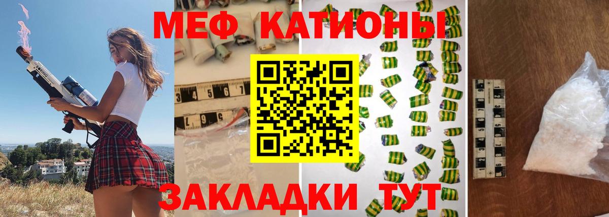 Алапаевск  МЯУ-МЯУ  Вход с VPN  МЯУ-МЯУ мяу мяу  МЕФ 4 MMC  Меф 