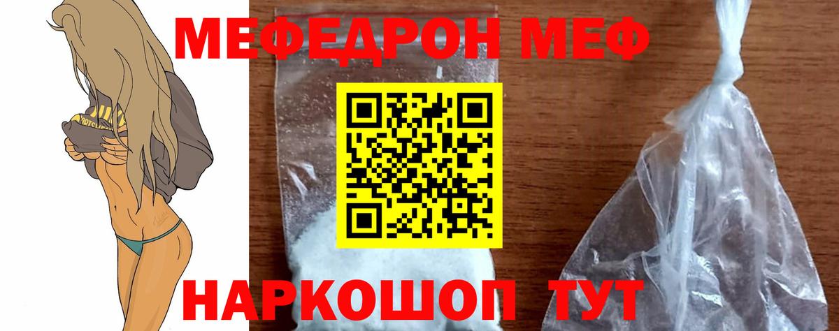 МЕФ кристаллы Алапаевск