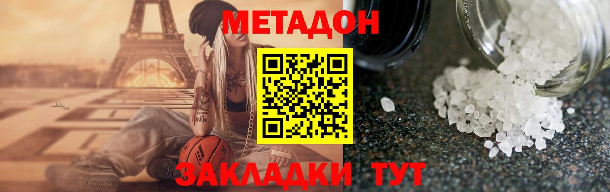 mega ONION  Вход с VPN  МЕТАДОН VHQ  Алапаевск  МЕТАДОН мёд 