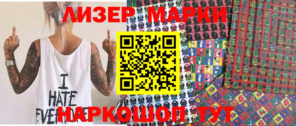 Алапаевск  Марки 25I-NBOMe 1,5мг  Марки NBOMe  Вход с VPN 