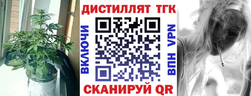 Дистиллят ТГК вейп  что такое наркотик  mega зеркало  Алапаевск 